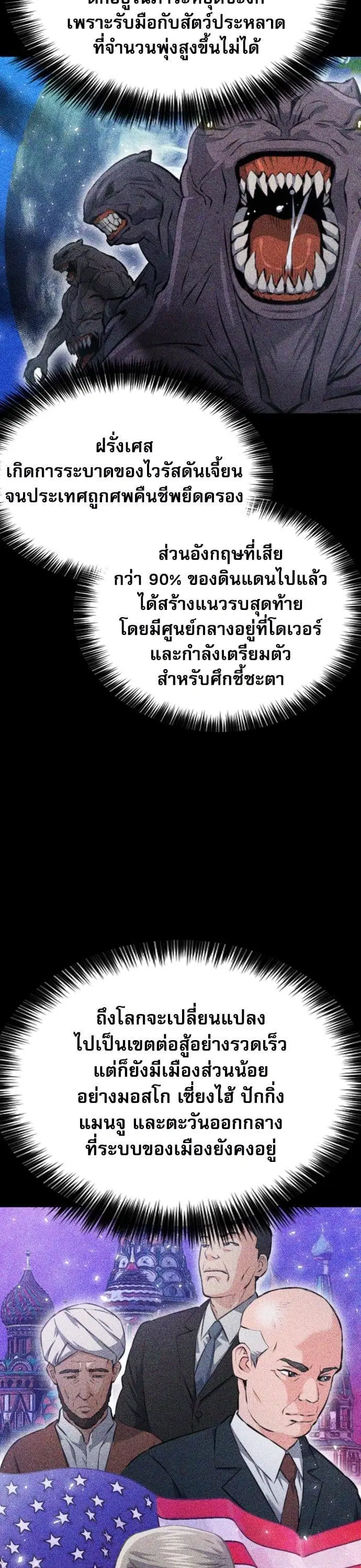 Seoul Station Druid ตอนที่ 169 หน้า 12