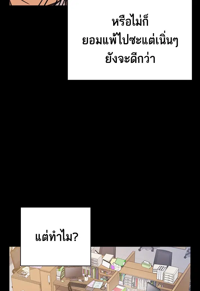Study Group ตอนที่ 117 หน้า 75