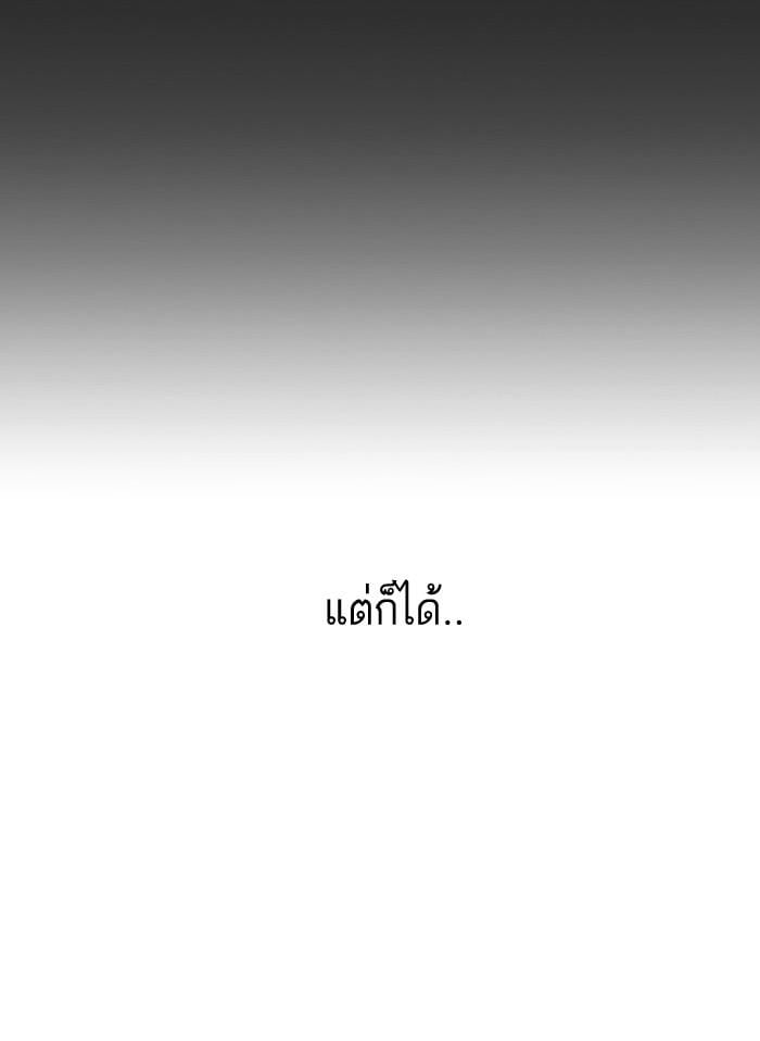 Lookism ตอนที่ 138 หน้า 77