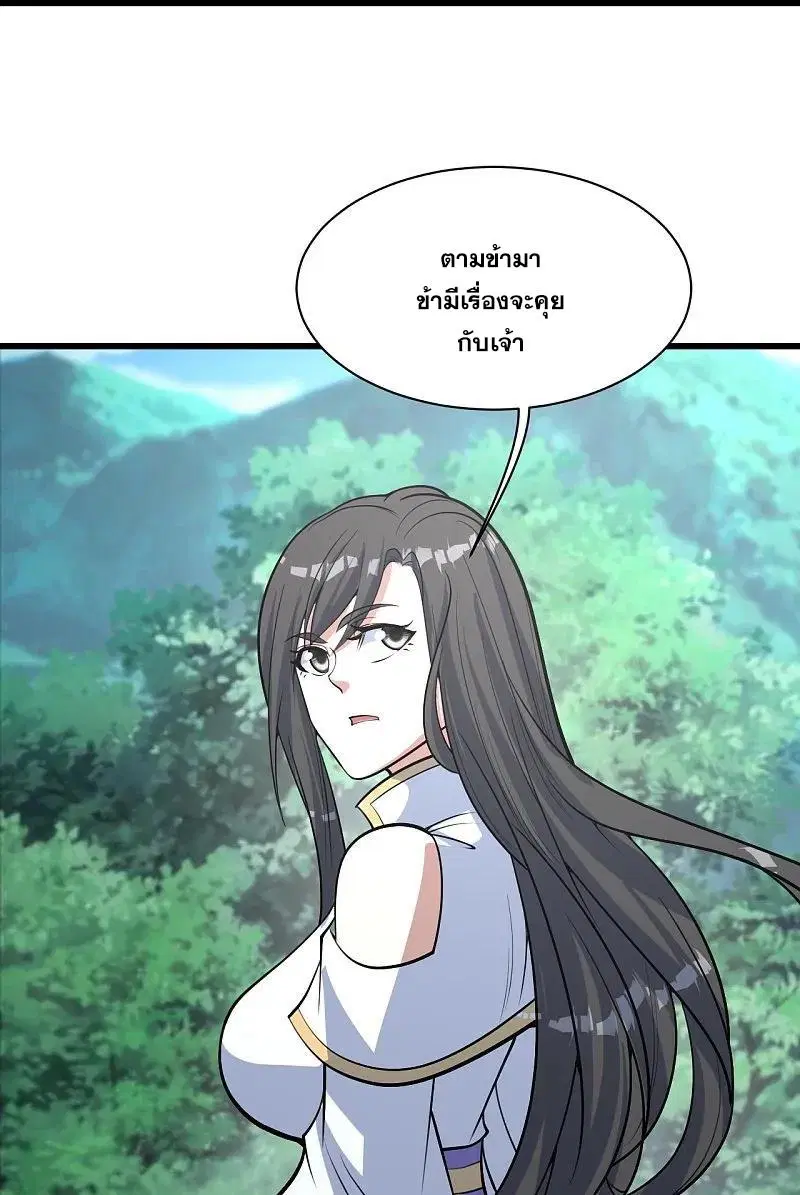 Matchless Emperor ตอนที่ 329 หน้า 11