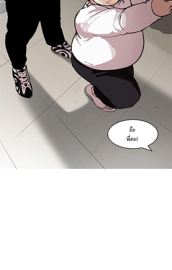 Lookism ตอนที่ 156 หน้า 112