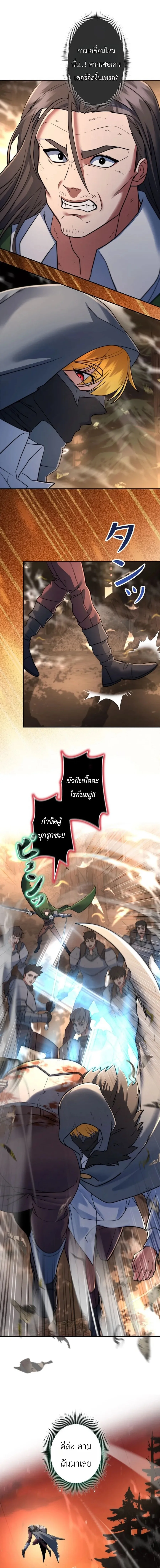 The Sword Emperor Who Surpasses His Previous Life จักรพรรดิเทพดาบ ผงาดเหนือชาติภพ ตอนที่ 18 หน้า 6