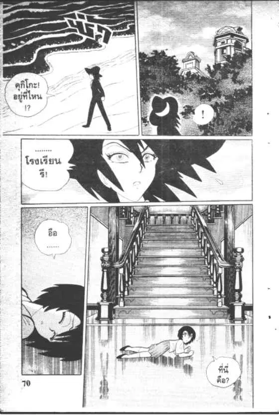 Gakkou Kaidan ตอนที่ 131 หน้า 28