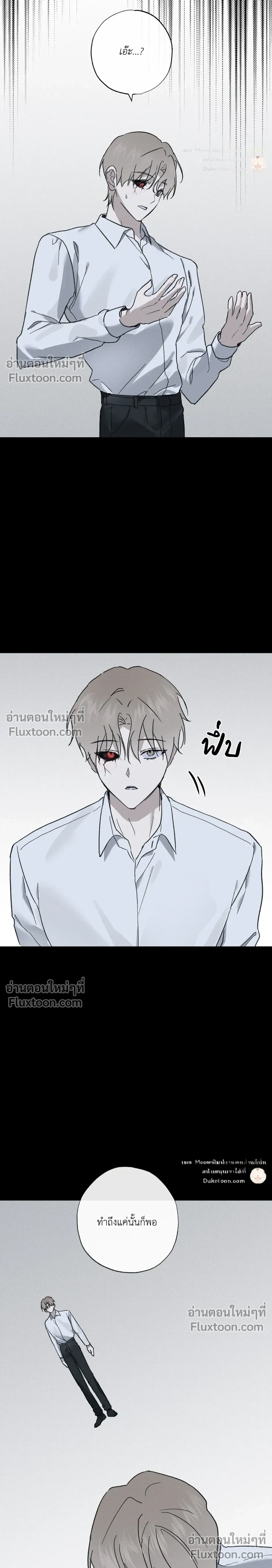 Exorcist’s Record – บันทึกนักปราบผี ตอนที่ 4 หน้า 3