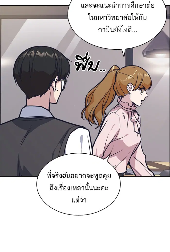 Study Group ตอนที่ 43 หน้า 96