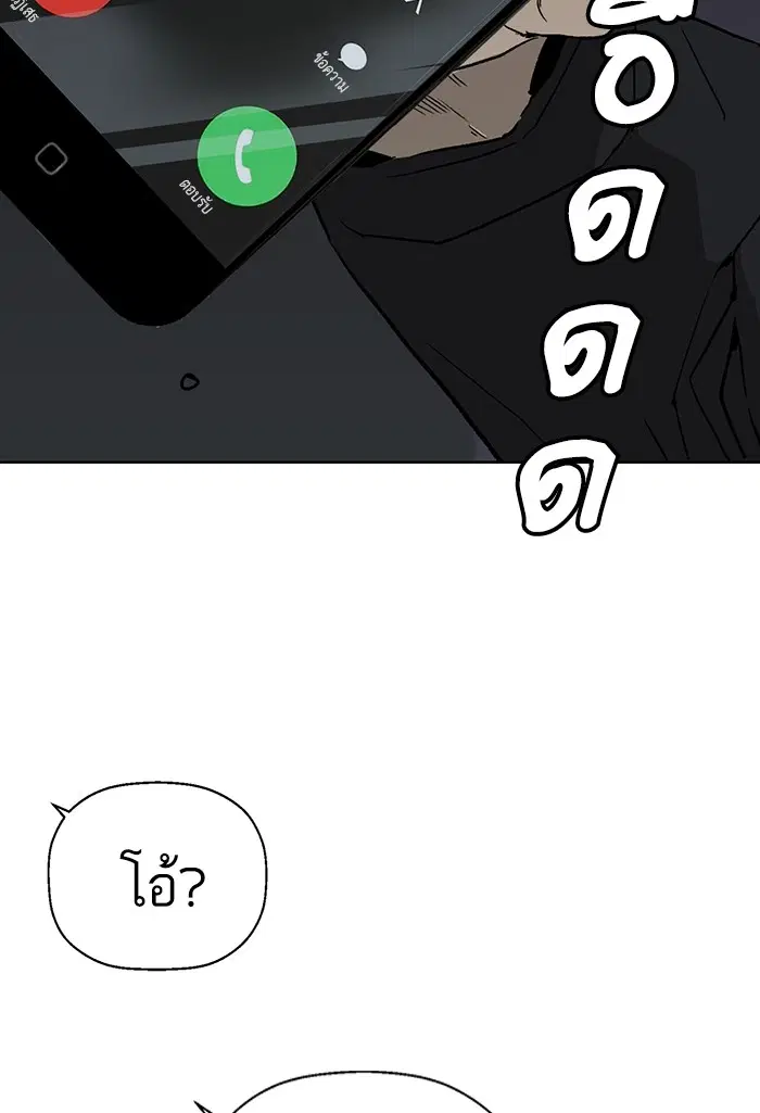 Weak Hero ตอนที่ 200 หน้า 113