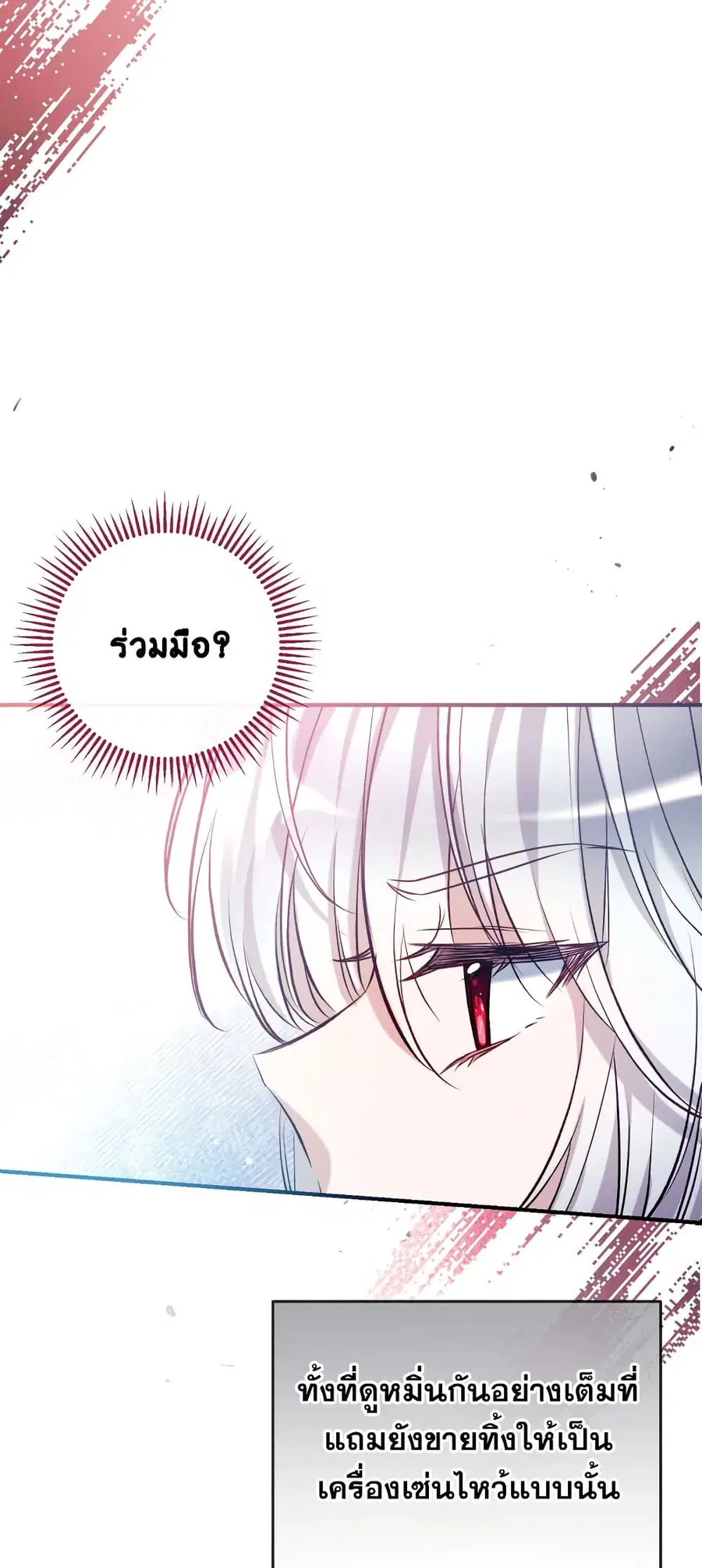 Can We Become a Family? ตอนที่ 55 หน้า 11