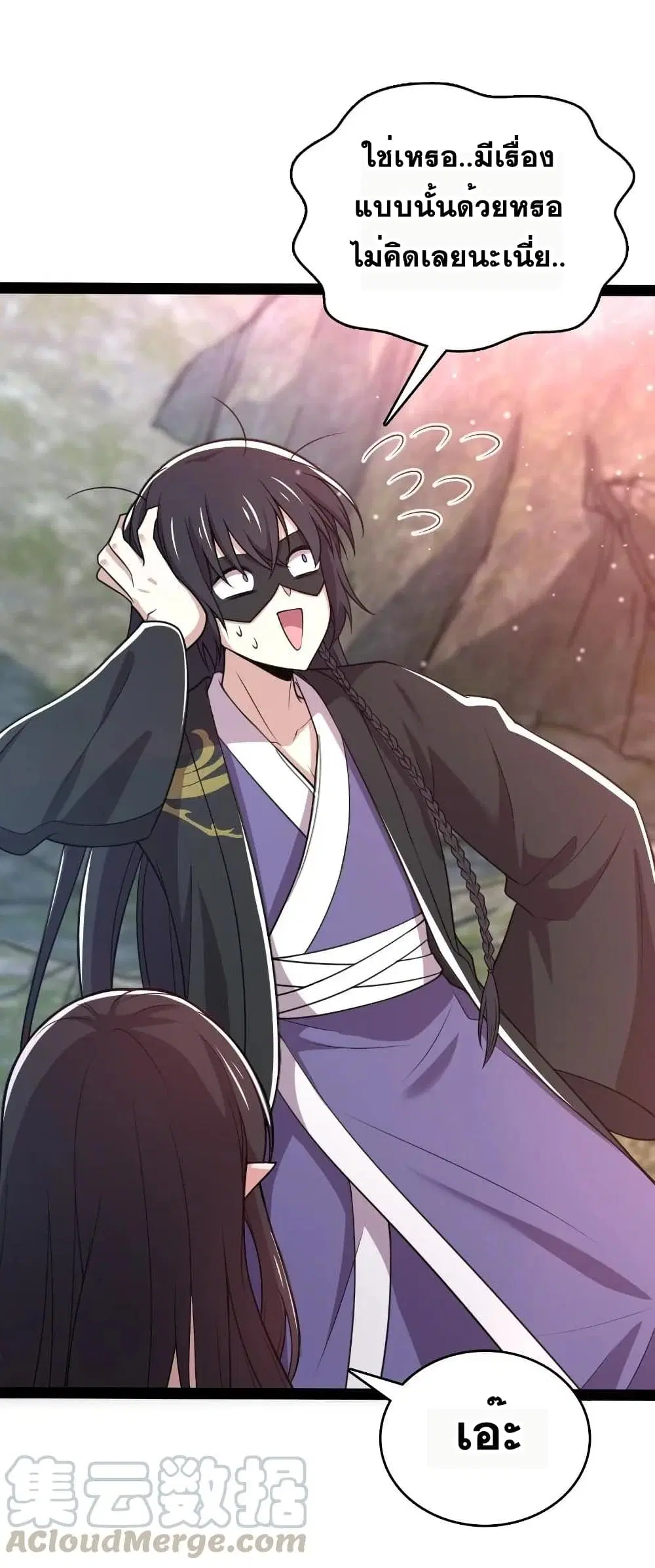 The Martial Emperor’s Life After Seclusion ตอนที่ 80 หน้า 38