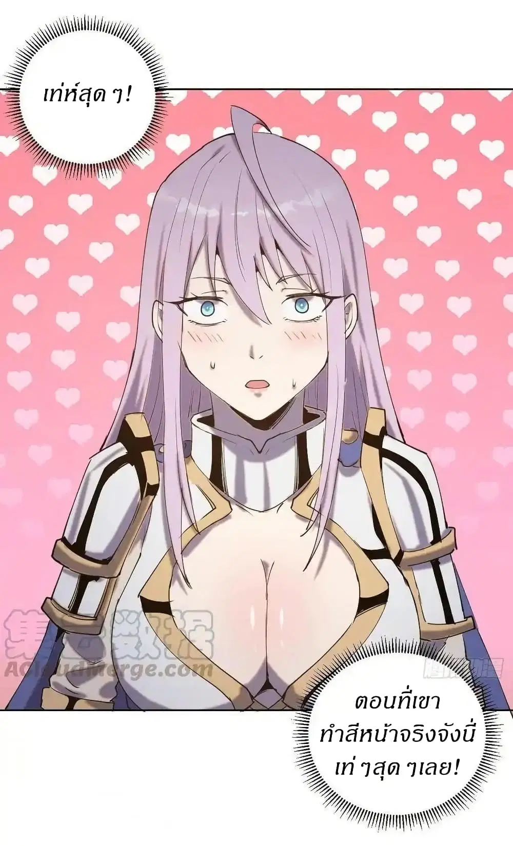 King Star Emperor ตอนที่ 85 หน้า 34