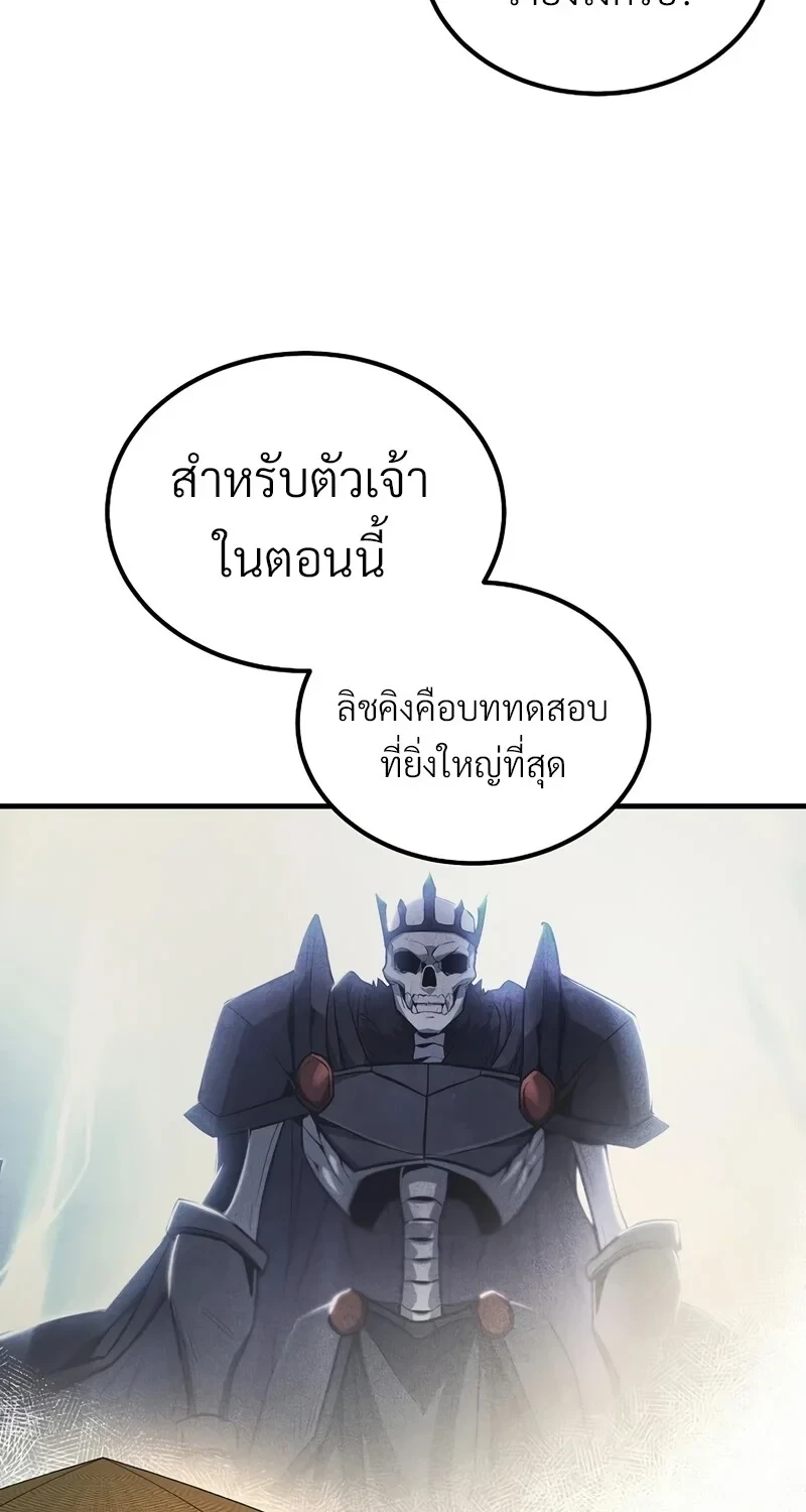 The Hero Returns ตอนที่ 141 หน้า 65