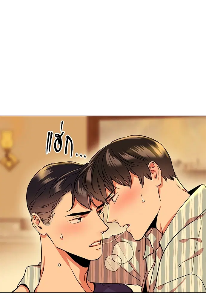 Red Candy – ปฏิบัติการชิงหัวใจ ตอนที่ 85 หน้า 57