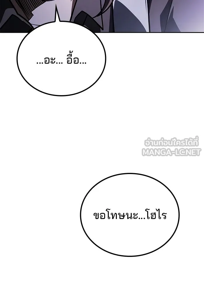 A Wizard’s Restaurant ตอนที่ 103 หน้า 30