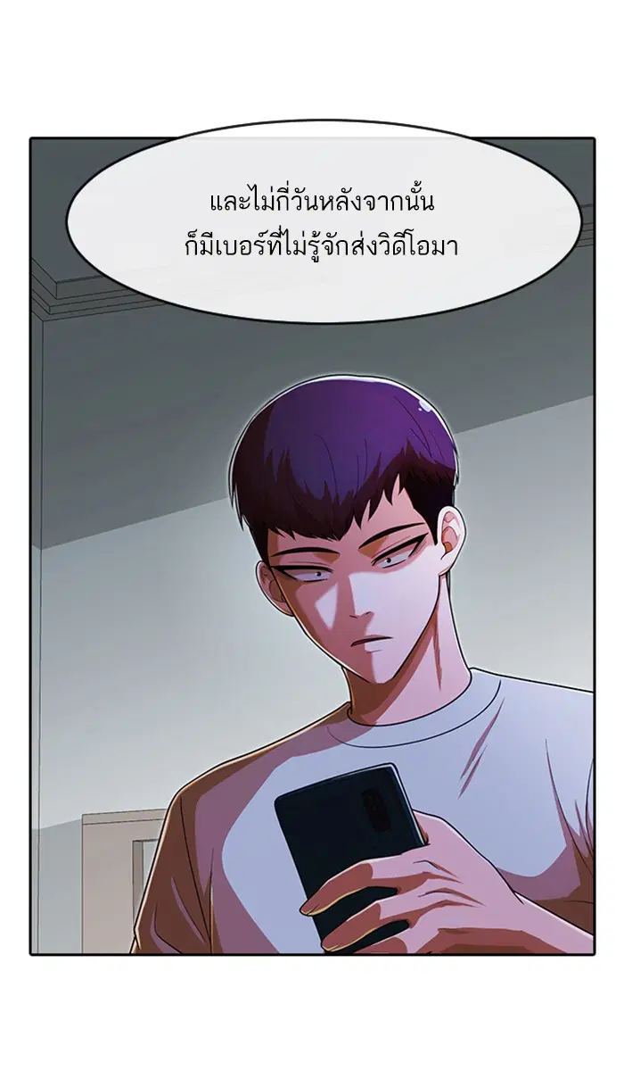 Random Chat ตอนที่ 172 หน้า 60