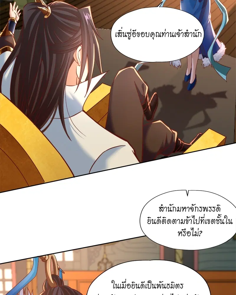 The Time of Rebirth ตอนที่ 165 หน้า 11