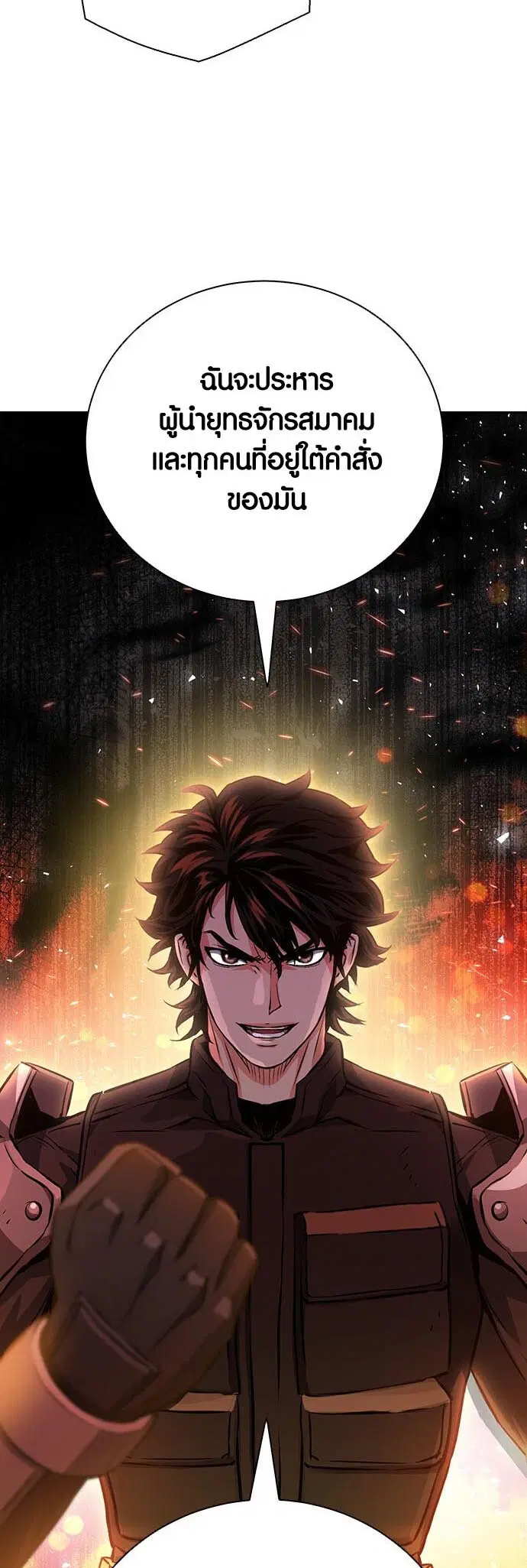 Seoul Station Druid ตอนที่ 114 หน้า 24