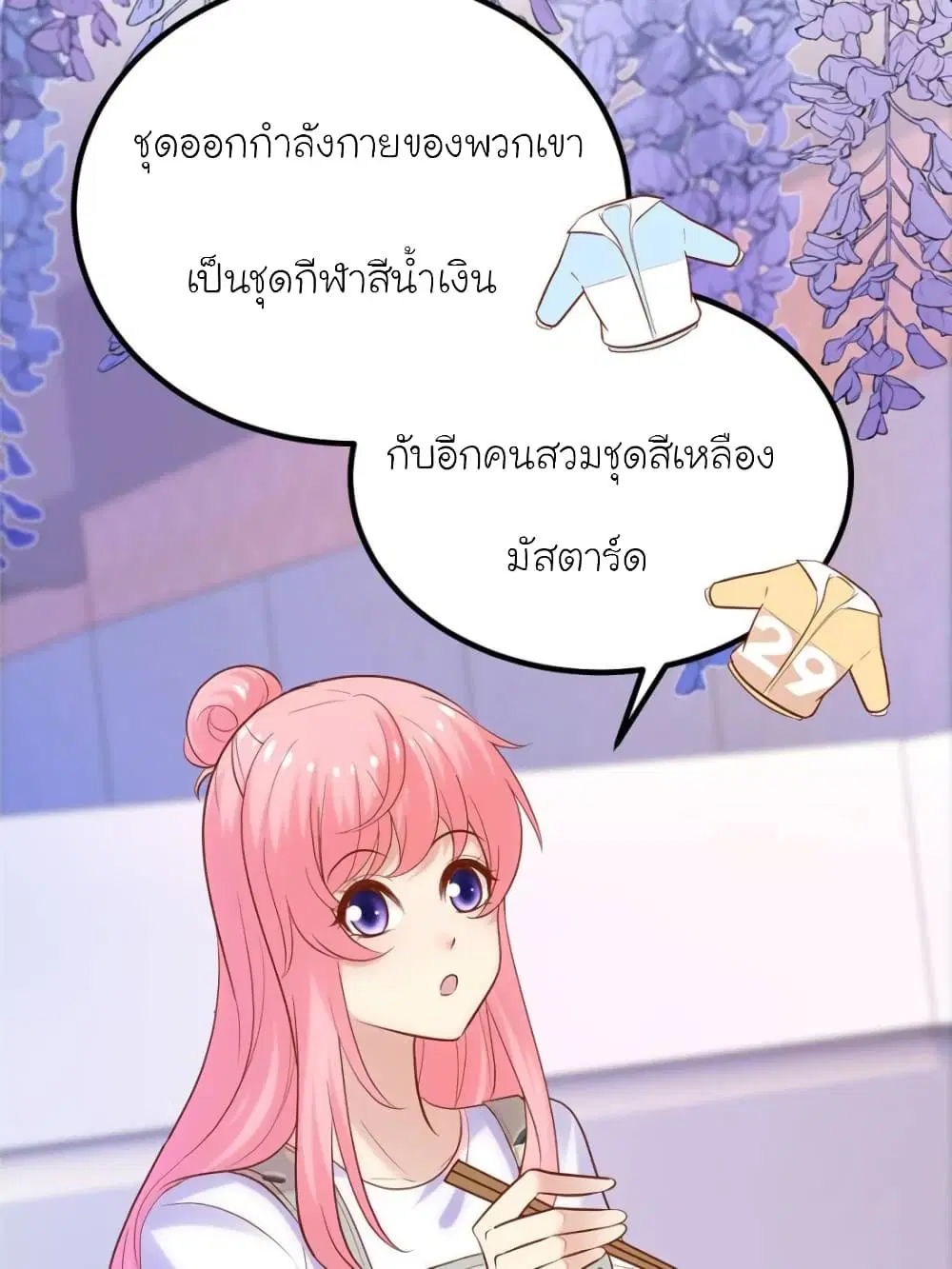 My Beautiful Time with You ตอนที่ 142 หน้า 9