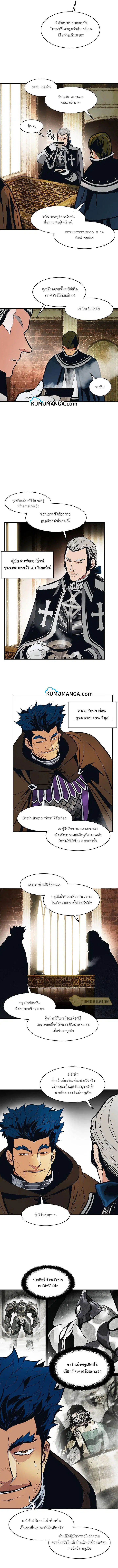 MookHyang – Dark Lady ตอนที่ 112 หน้า 6