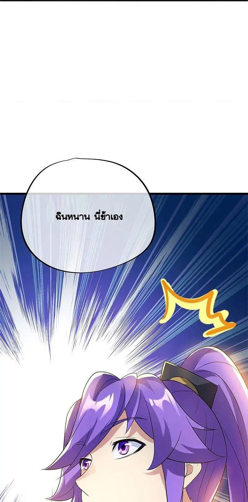 Peerless Battle Spirit ตอนที่ 415 หน้า 54