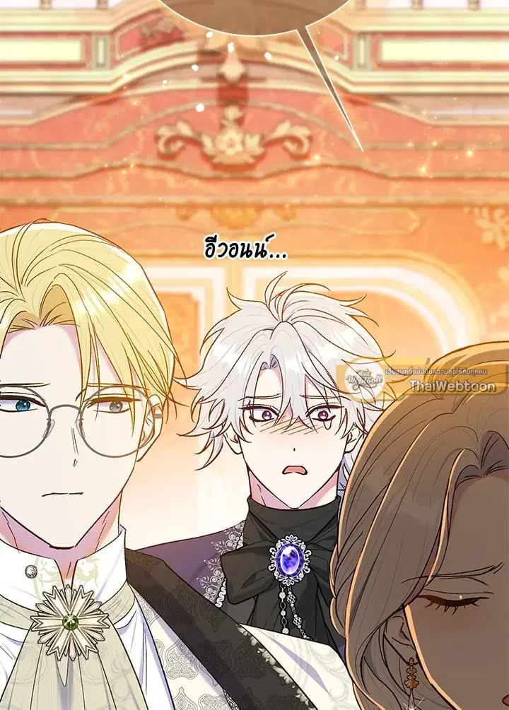 The Villain’s Match Is Too Perfect – คู่ดูตัวของนางร้ายเพอร์เฟกต์เกินไป ตอนที่ 63 หน้า 109