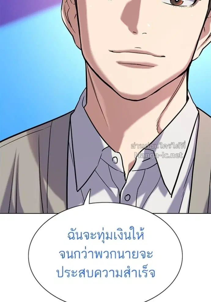 Reborn Rich ตอนที่ 92 หน้า 86