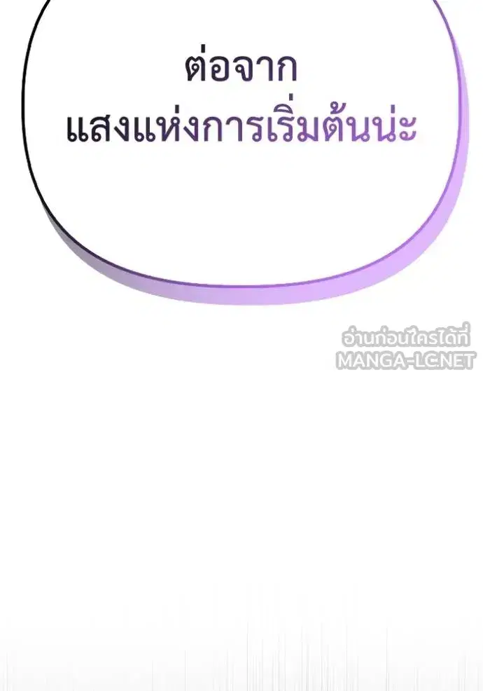 Superhuman Battlefield เกมของยอดมนุษย์ ตอนที่ 148 หน้า 22