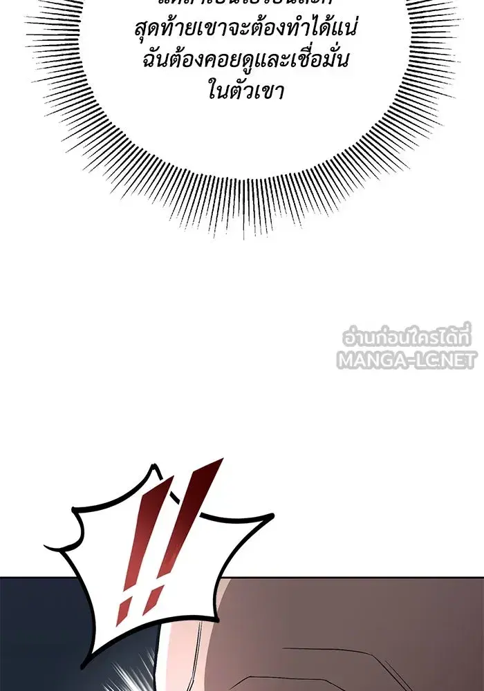 The Lazy Lord Masters the Sword ตอนที่ 105 หน้า 141