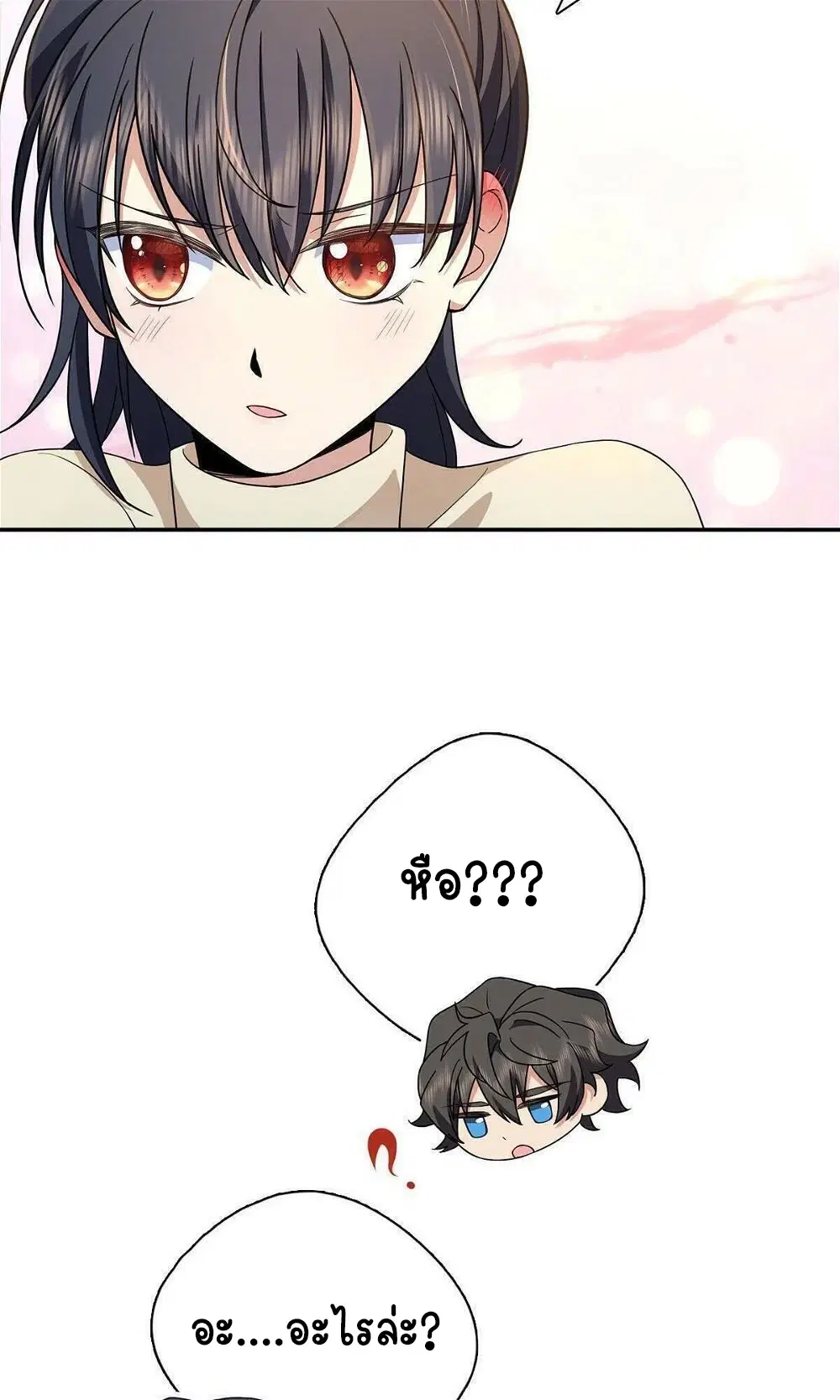 My Wife Is From a Thousand Years Ago ตอนที่ 76 หน้า 26