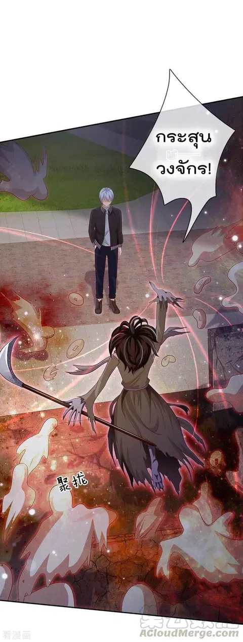 I’m the Great Immortal ตอนที่ 63 หน้า 9