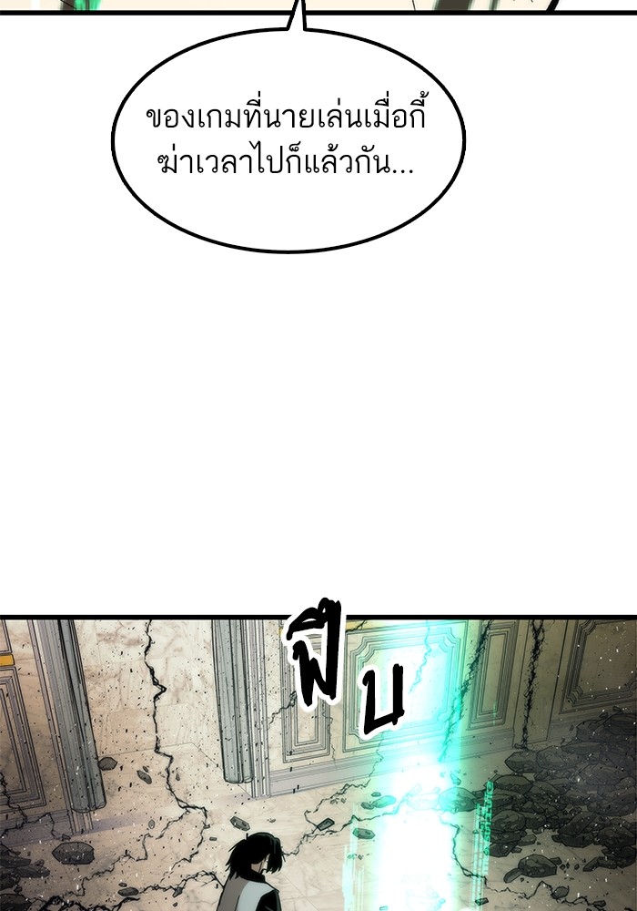 Ultra Alter แอ็กรองสตรองโคตร ตอนที่ 48 หน้า 45
