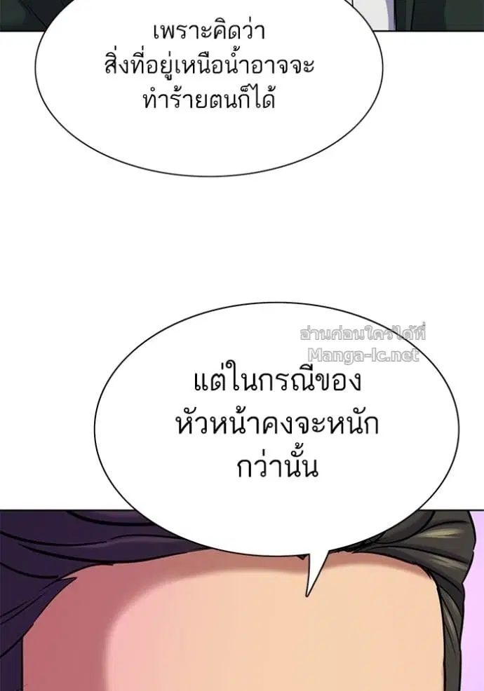 Reborn Rich ตอนที่ 132 หน้า 120