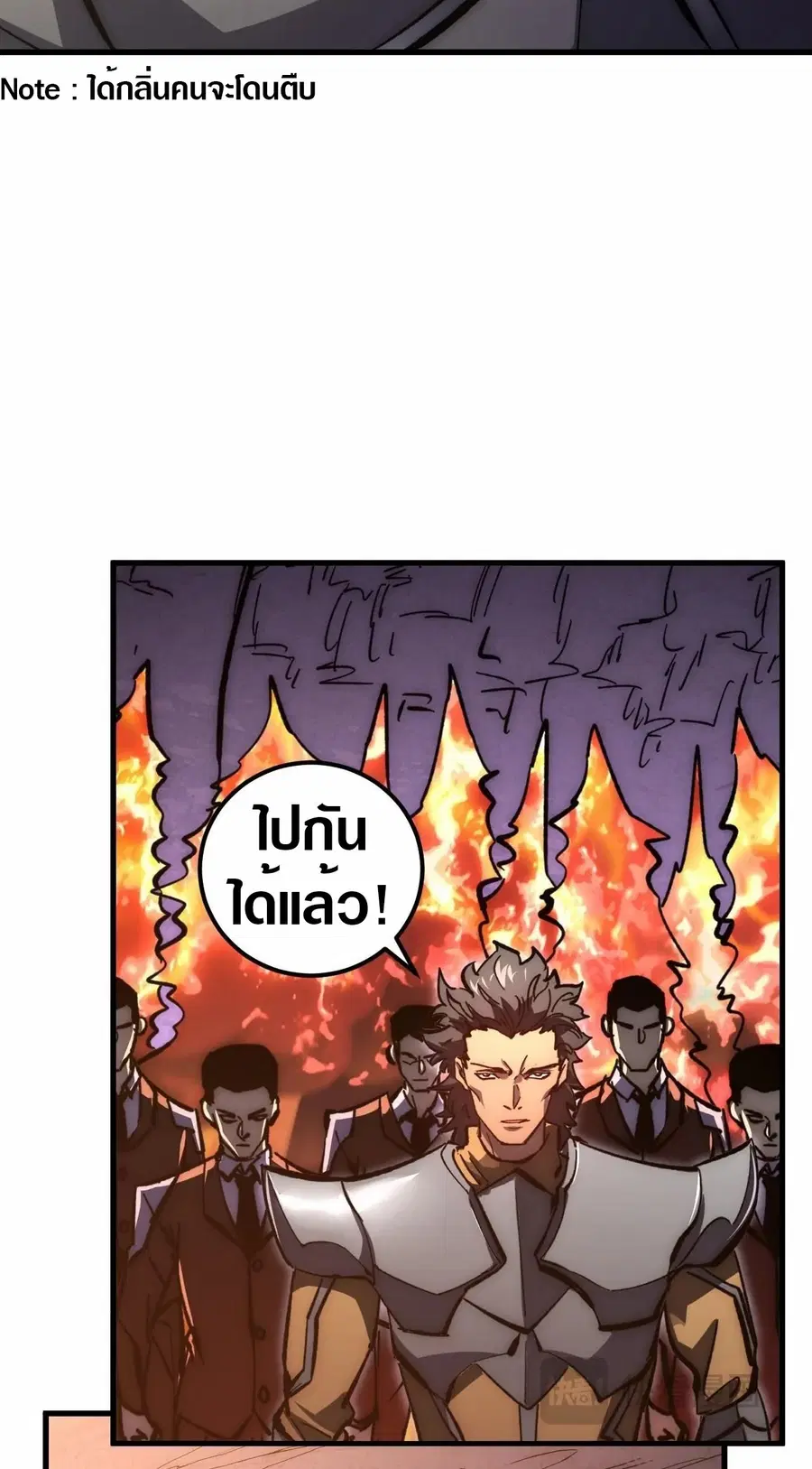 Rise From The Rubble ตอนที่ 206 หน้า 22