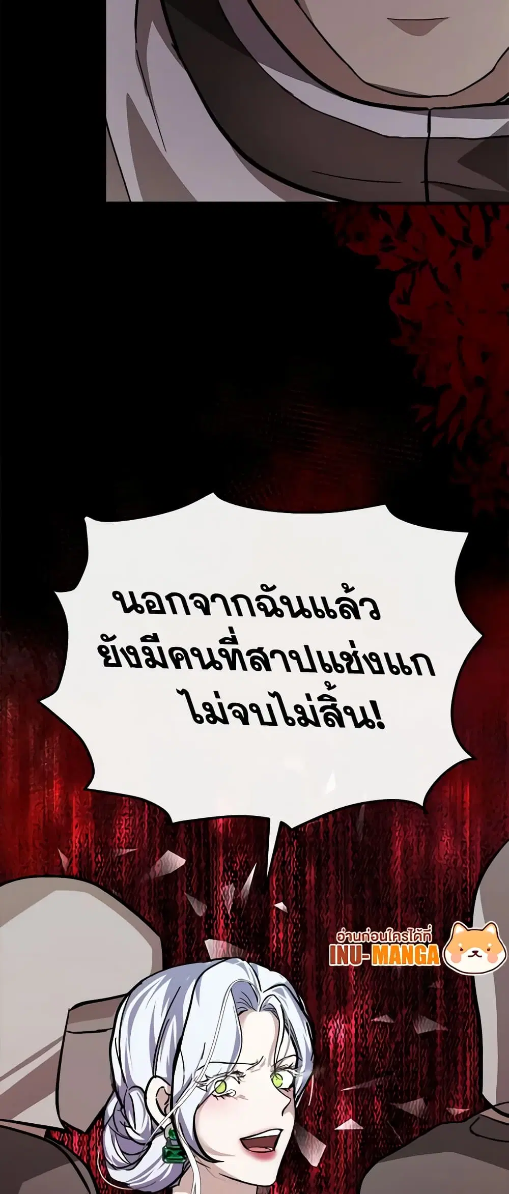 The Villainess Lives Again ตอนที่ 112 หน้า 59