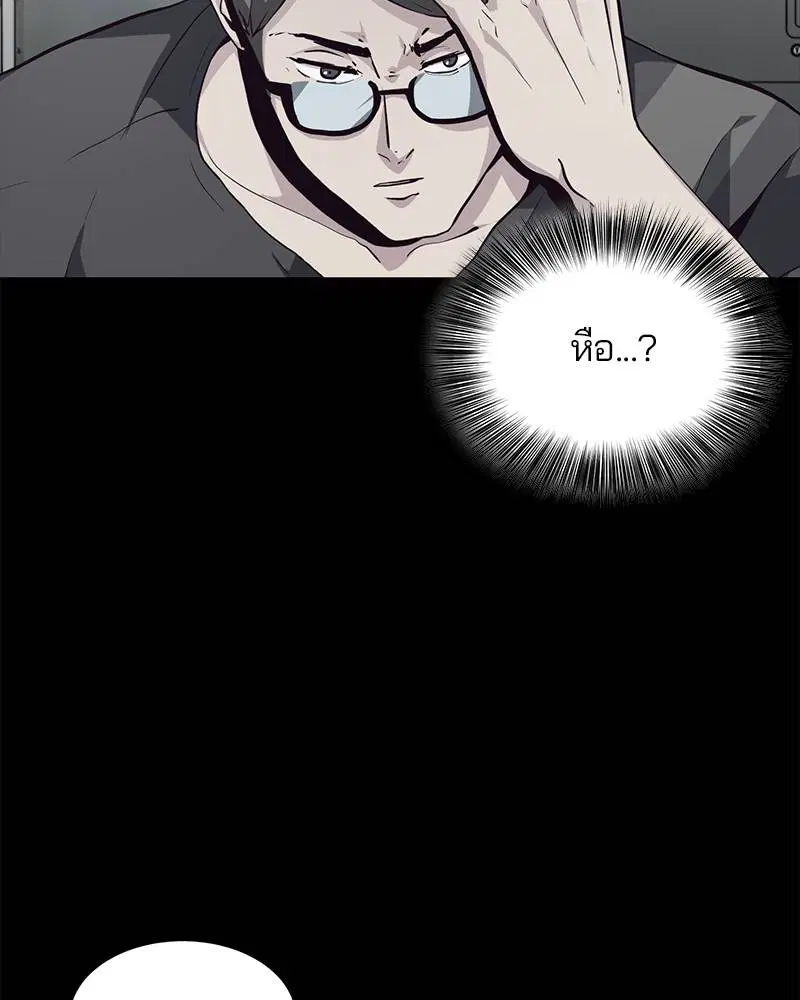 The Boy of Death ตอนที่ 46 หน้า 32