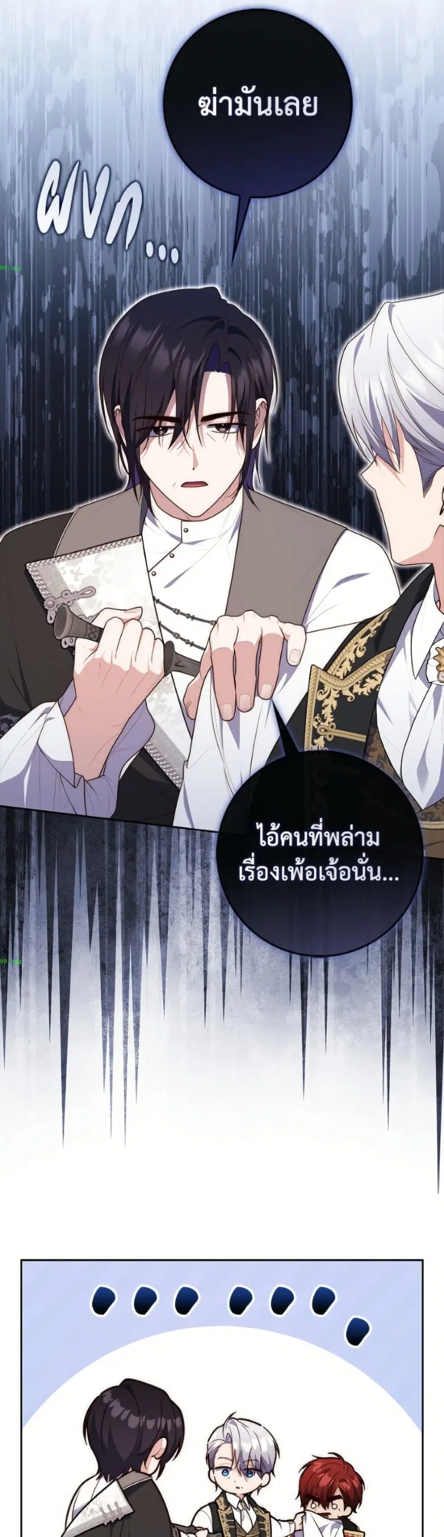 Fortune-Telling Lady ตอนที่ 135 หน้า 41