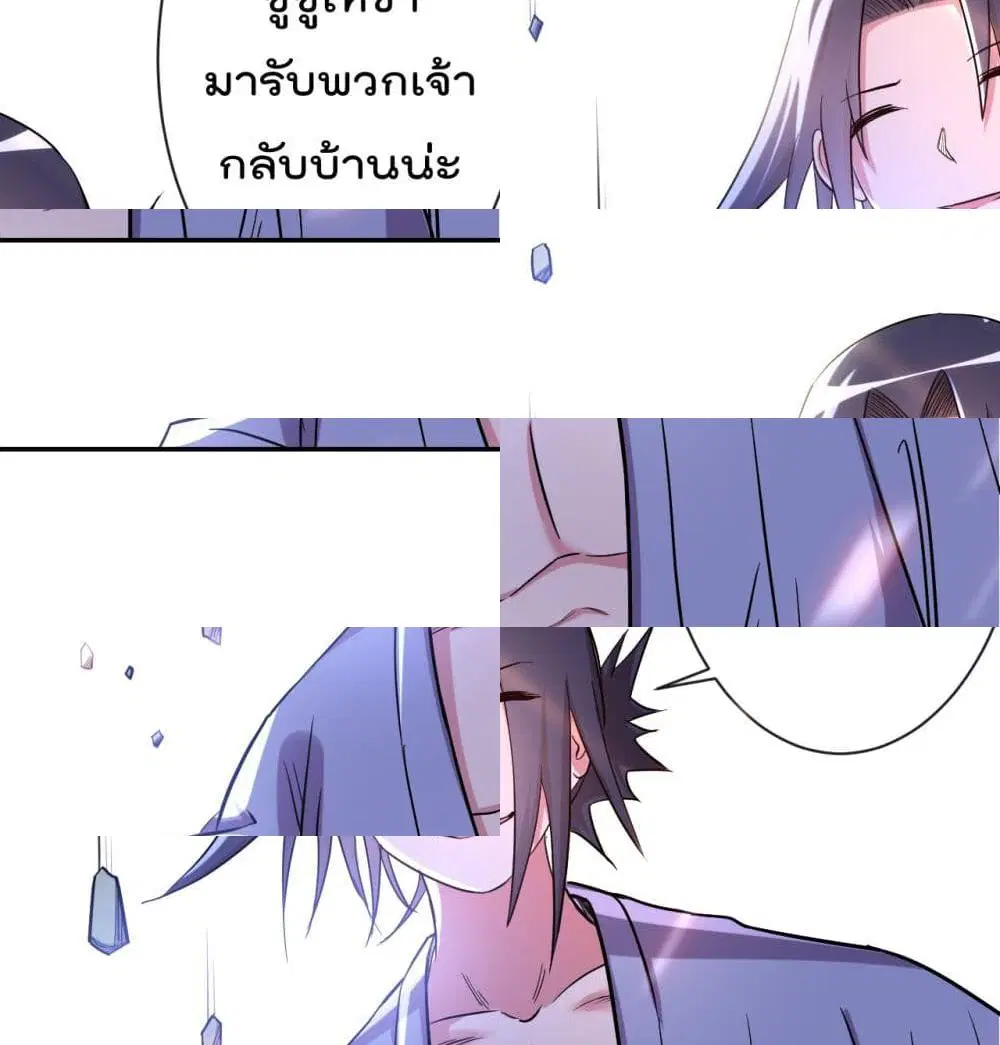 My Disciples Harem is Immortal ตอนที่ 29 หน้า 5