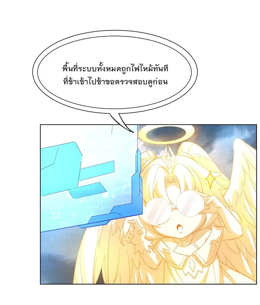 My Female Disciples are all Future Masters of the Heavens ตอนที่ 7 หน้า 31