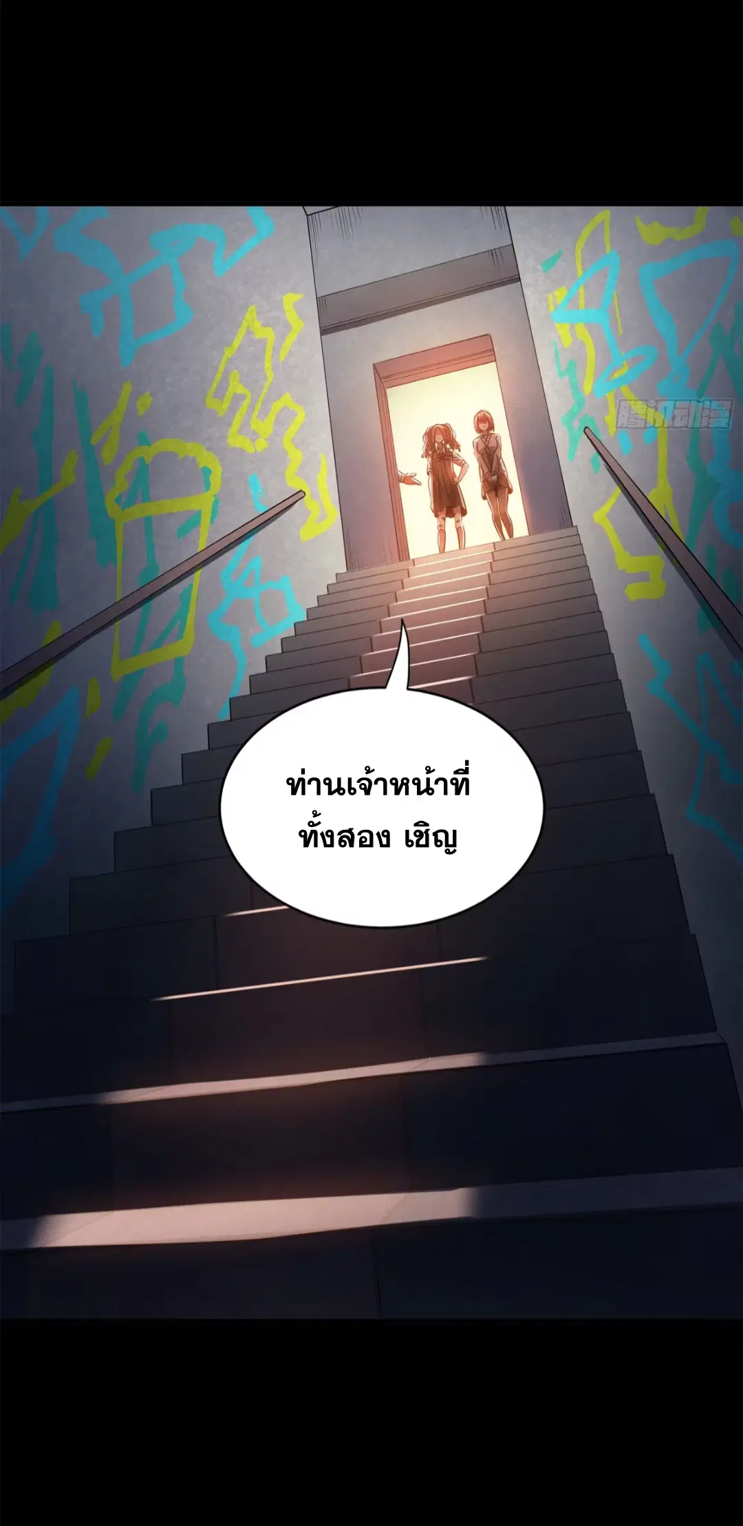 Legend of Star General ตอนที่ 214 หน้า 40