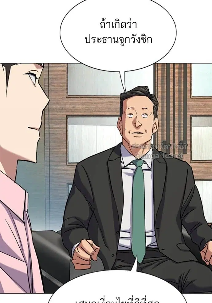 Reborn Rich ตอนที่ 150 หน้า 29