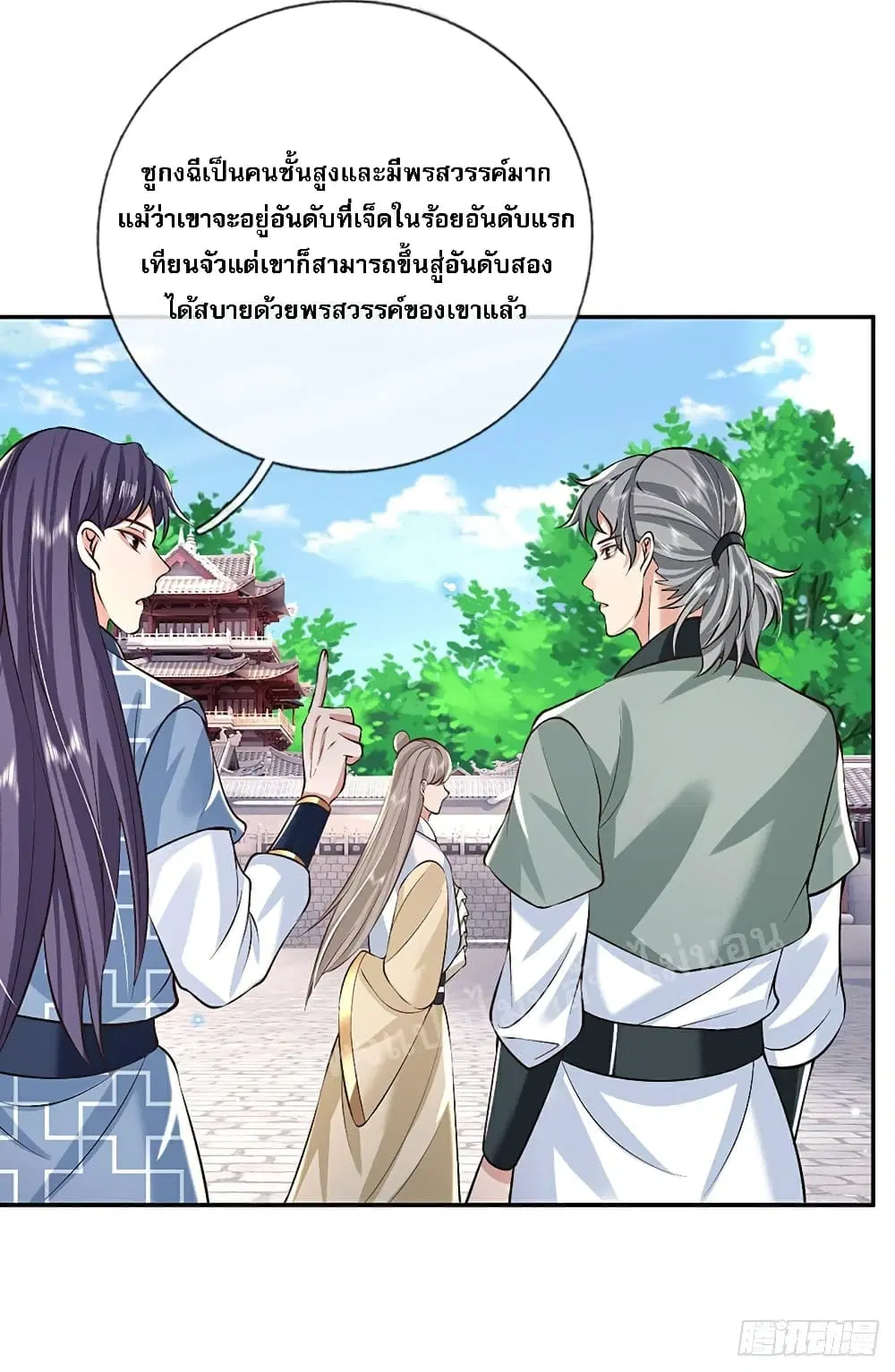 Royal God of War, Rising Dragon ตอนที่ 85 หน้า 15
