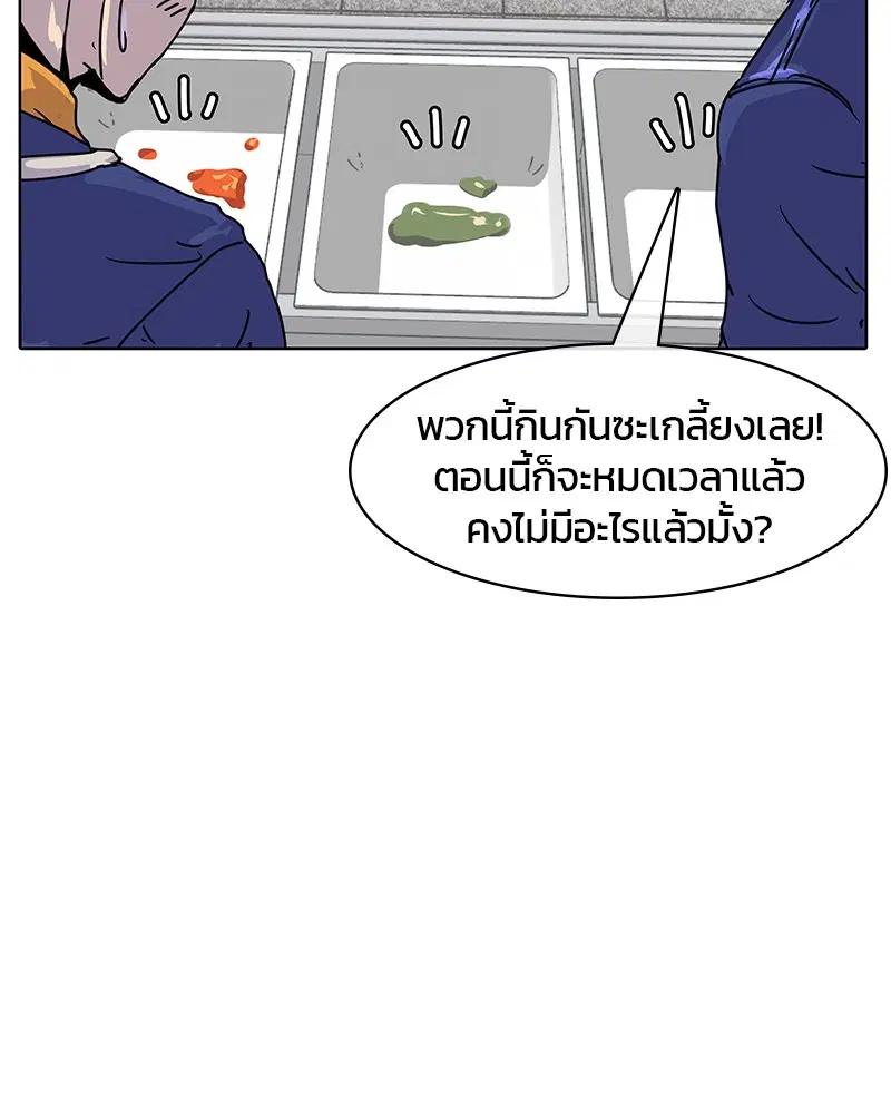 Kitchen Soldier ตอนที่ 6 หน้า 70