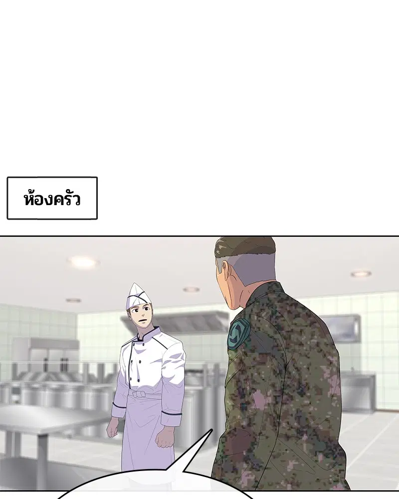 Kitchen Soldier ตอนที่ 152 หน้า 19