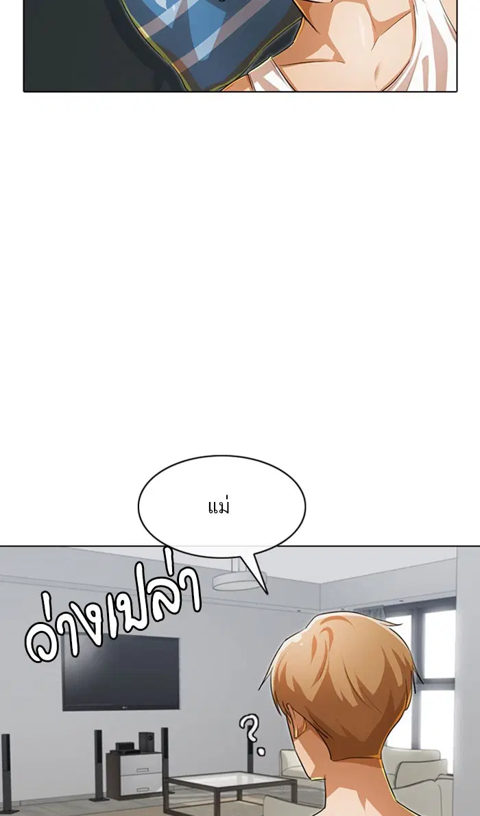 Random Chat ตอนที่ 133 หน้า 53