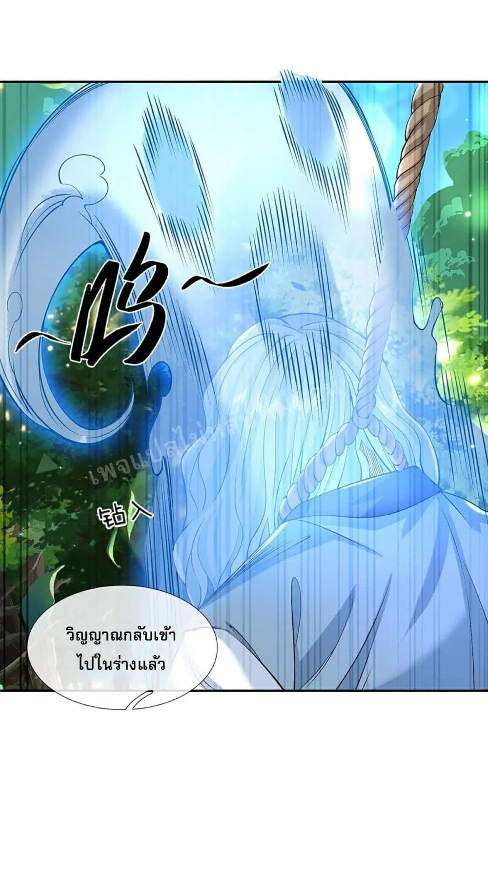 Royal God of War, Rising Dragon ตอนที่ 141 หน้า 29