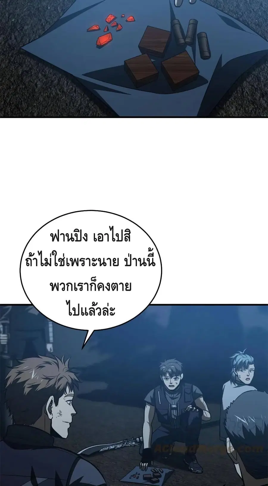 Global Martial Arts ตอนที่ 146 หน้า 41