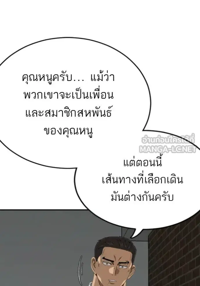 Bad Guy ตอนที่ 279 หน้า 109