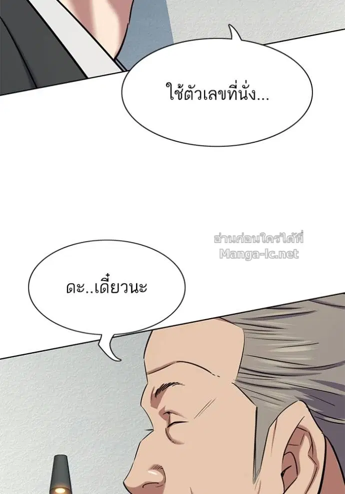 Reborn Rich ตอนที่ 163 หน้า 20