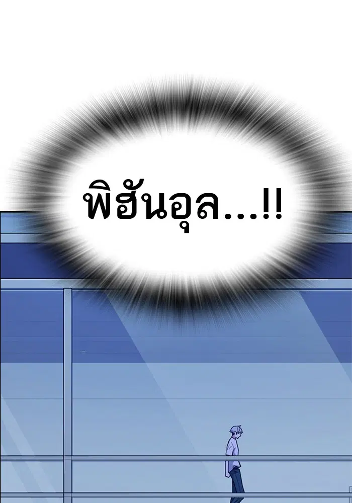 Study Group ตอนที่ 107 หน้า 136