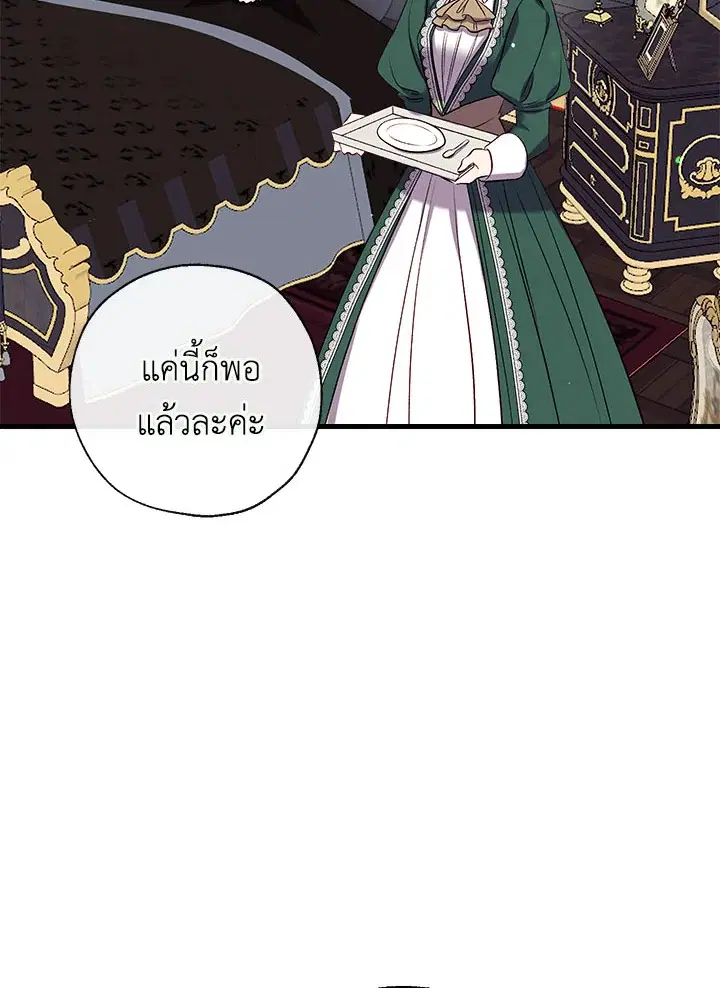 Can We Become a Family? ตอนที่ 35 หน้า 32