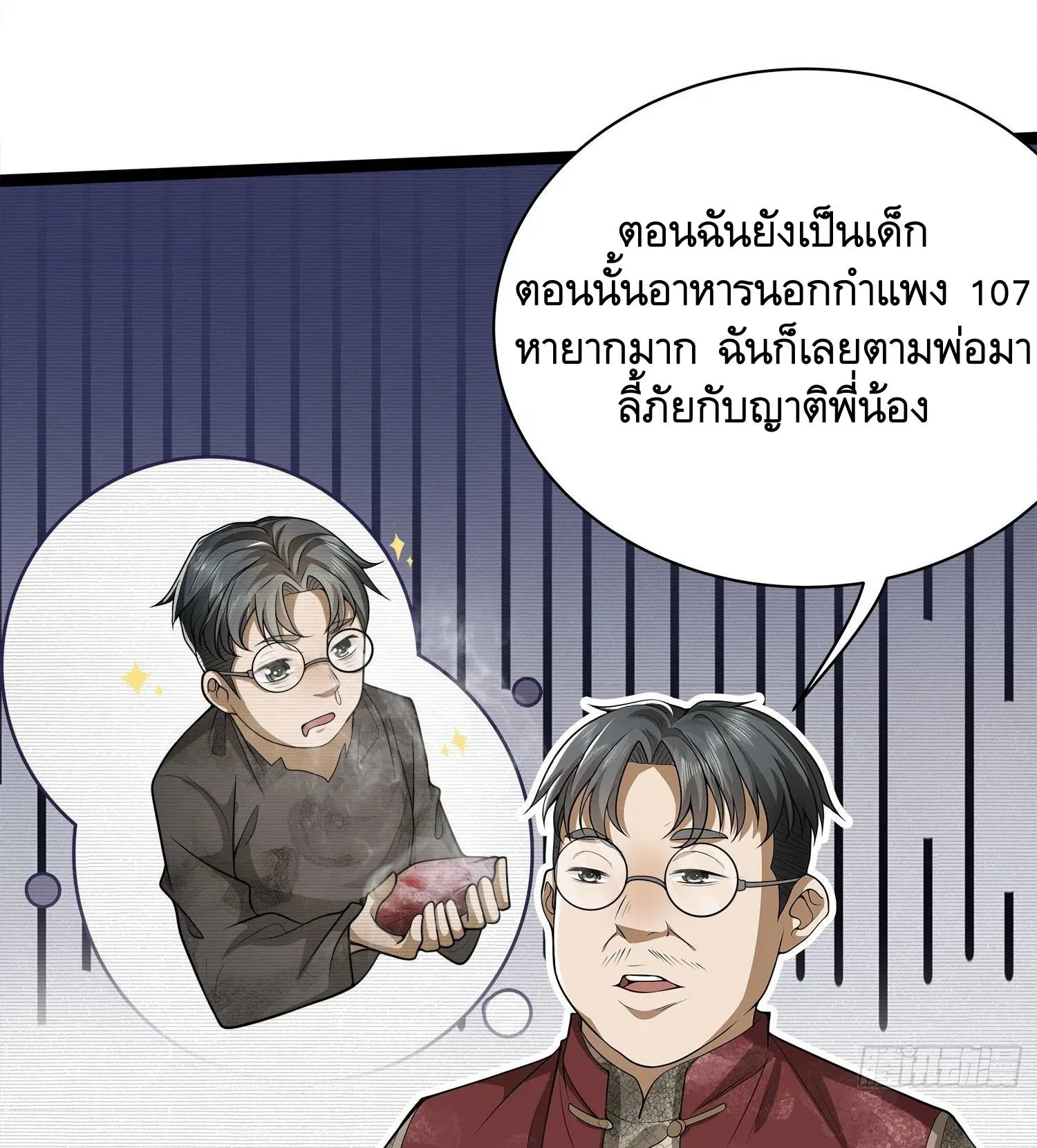 The First Order ตอนที่ 49 หน้า 11