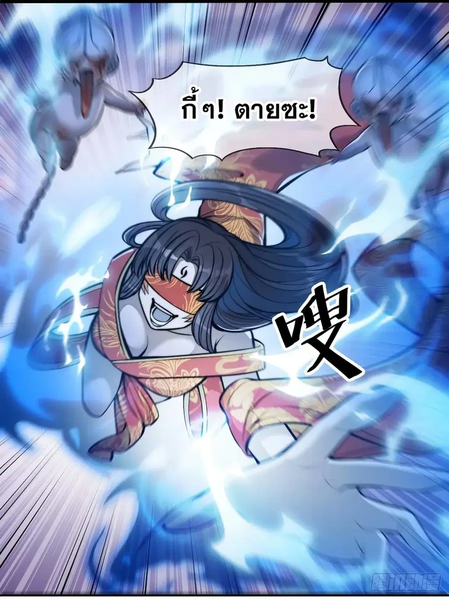 I’m Really Not the Son of Luck ตอนที่ 20 หน้า 31